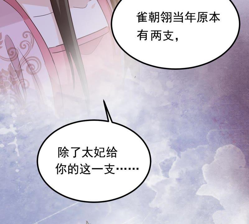 战神狂妃：凤倾天下韩漫全集-第65话 权衡无删减无遮挡章节图片 