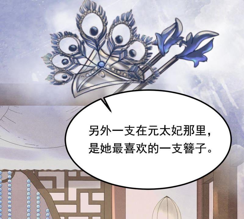战神狂妃：凤倾天下韩漫全集-第65话 权衡无删减无遮挡章节图片 
