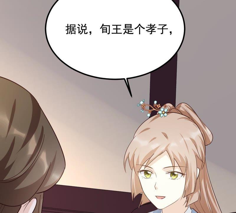 战神狂妃：凤倾天下韩漫全集-第65话 权衡无删减无遮挡章节图片 