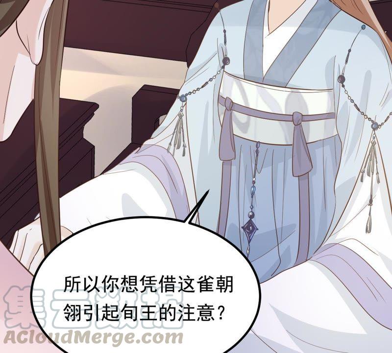 战神狂妃：凤倾天下韩漫全集-第65话 权衡无删减无遮挡章节图片 