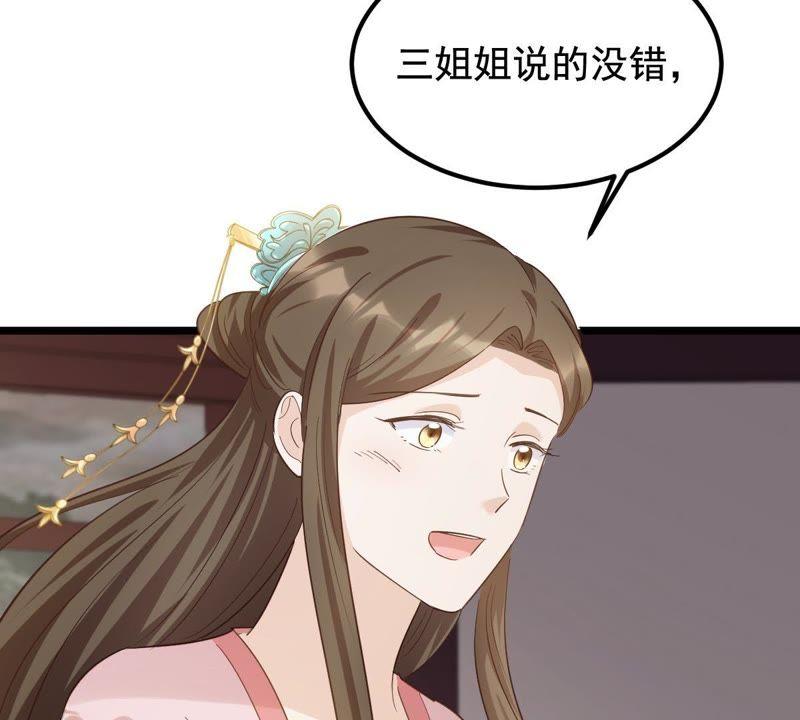 战神狂妃：凤倾天下韩漫全集-第65话 权衡无删减无遮挡章节图片 