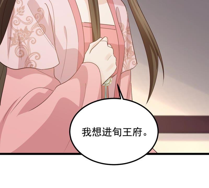 战神狂妃：凤倾天下韩漫全集-第65话 权衡无删减无遮挡章节图片 