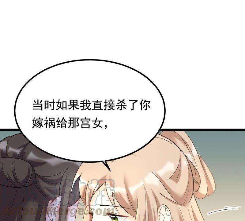 战神狂妃：凤倾天下韩漫全集-第66话 交易无删减无遮挡章节图片 