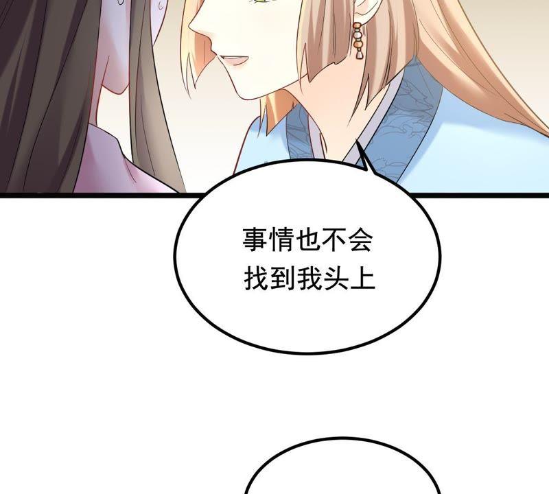 战神狂妃：凤倾天下韩漫全集-第66话 交易无删减无遮挡章节图片 