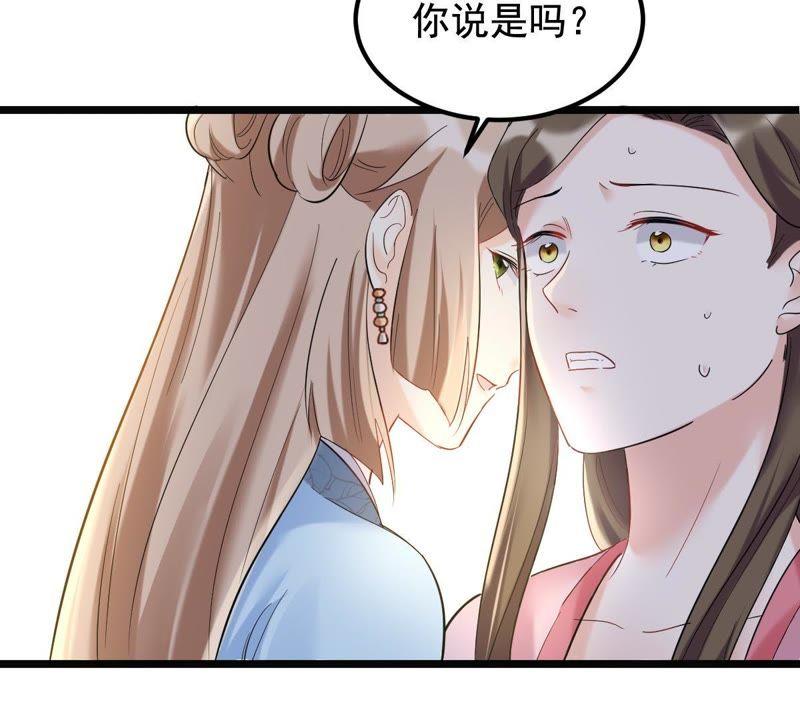 战神狂妃：凤倾天下韩漫全集-第66话 交易无删减无遮挡章节图片 
