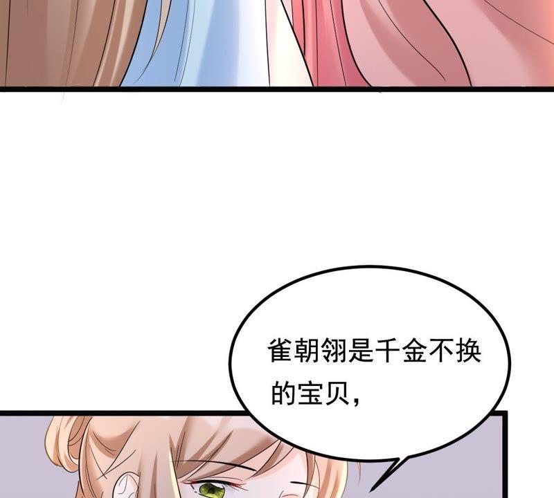 战神狂妃：凤倾天下韩漫全集-第66话 交易无删减无遮挡章节图片 