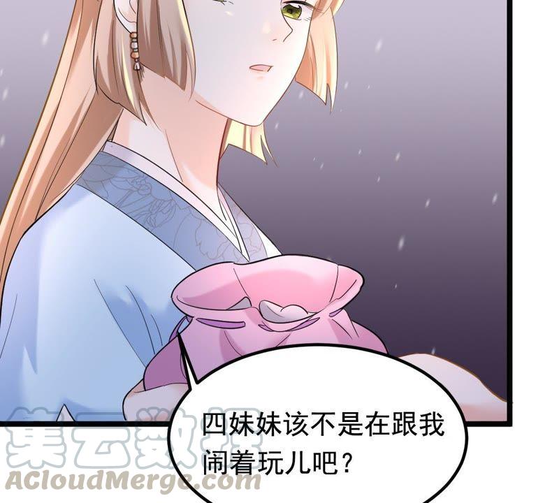 战神狂妃：凤倾天下韩漫全集-第66话 交易无删减无遮挡章节图片 