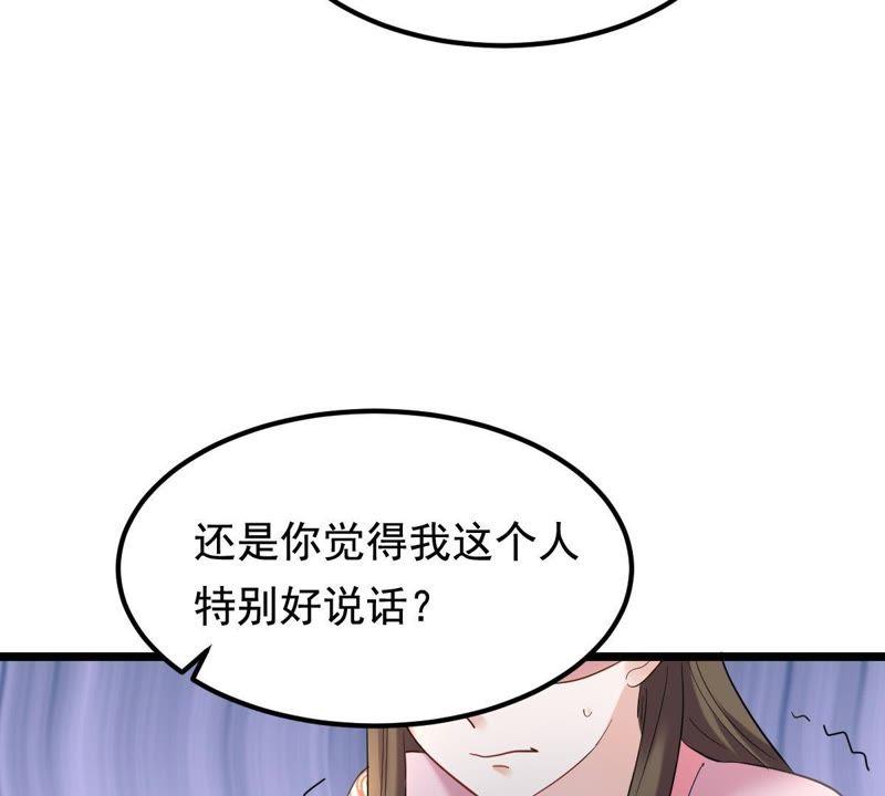 战神狂妃：凤倾天下韩漫全集-第66话 交易无删减无遮挡章节图片 