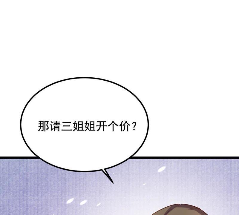 战神狂妃：凤倾天下韩漫全集-第66话 交易无删减无遮挡章节图片 