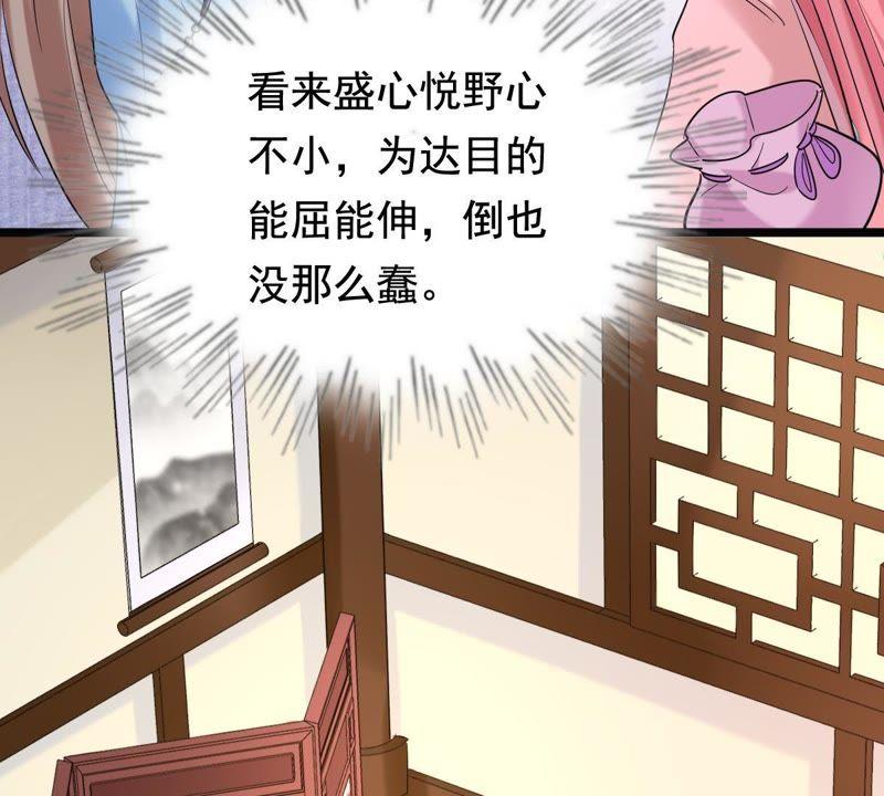 战神狂妃：凤倾天下韩漫全集-第66话 交易无删减无遮挡章节图片 