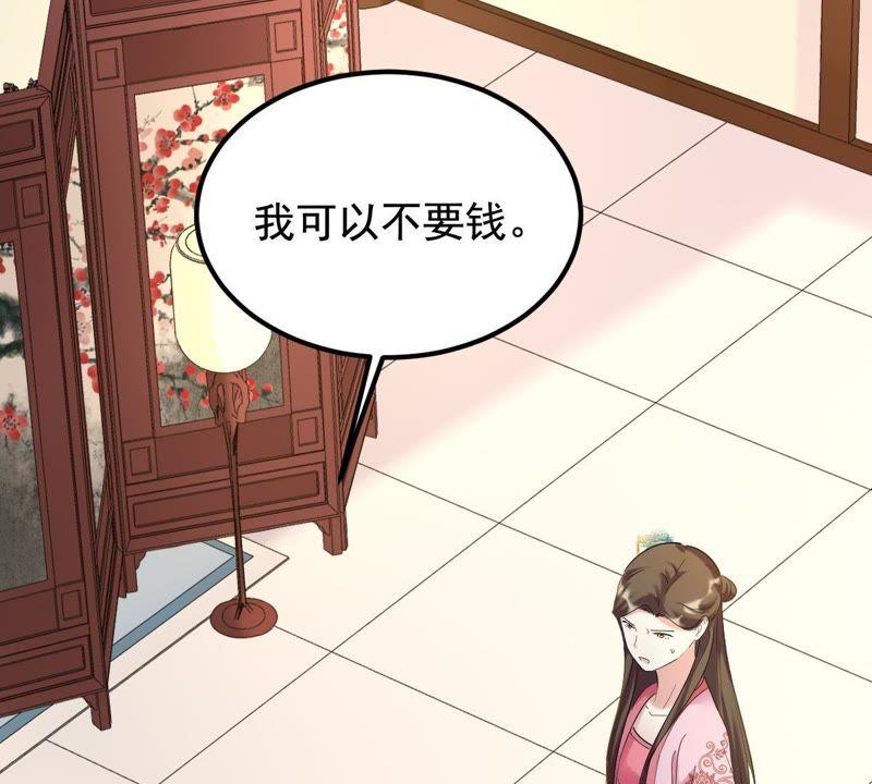 战神狂妃：凤倾天下韩漫全集-第66话 交易无删减无遮挡章节图片 