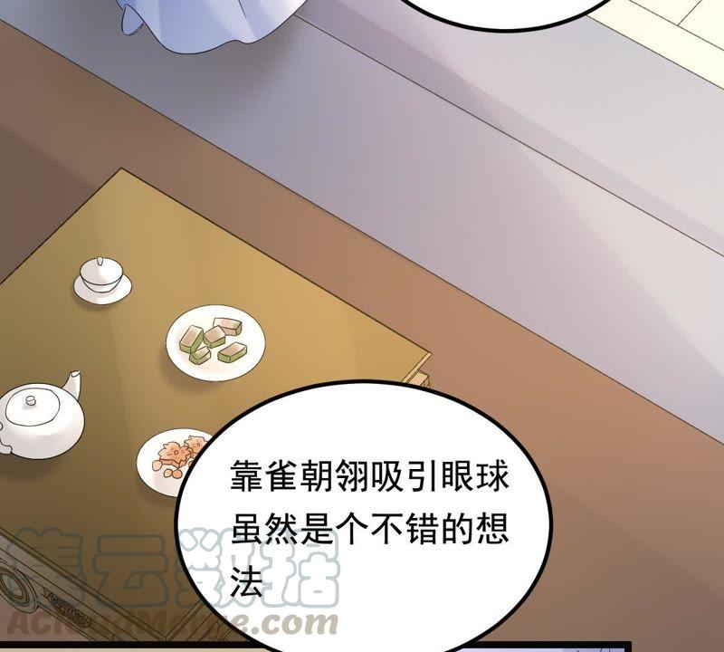 战神狂妃：凤倾天下韩漫全集-第66话 交易无删减无遮挡章节图片 