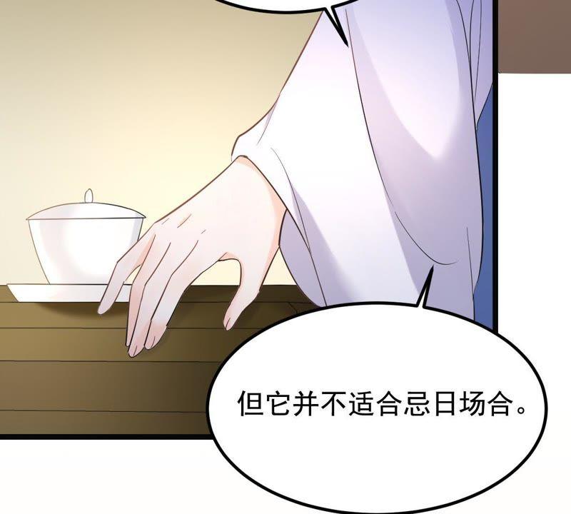 战神狂妃：凤倾天下韩漫全集-第66话 交易无删减无遮挡章节图片 