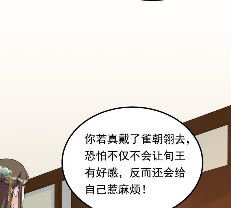 战神狂妃：凤倾天下韩漫全集-第66话 交易无删减无遮挡章节图片 