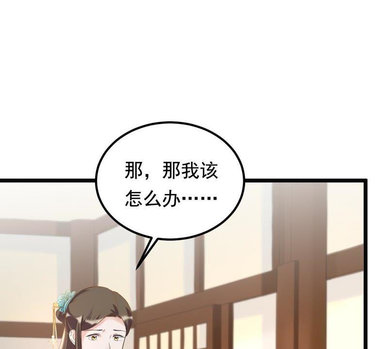 战神狂妃：凤倾天下韩漫全集-第66话 交易无删减无遮挡章节图片 