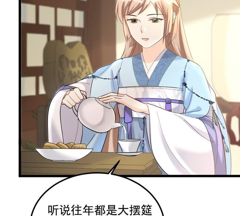 战神狂妃：凤倾天下韩漫全集-第66话 交易无删减无遮挡章节图片 