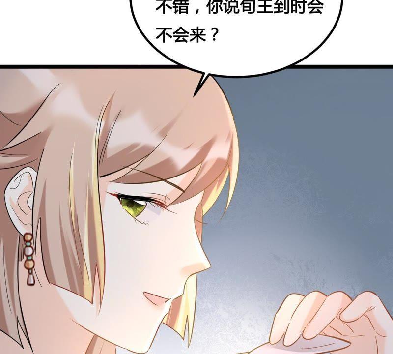 战神狂妃：凤倾天下韩漫全集-第66话 交易无删减无遮挡章节图片 