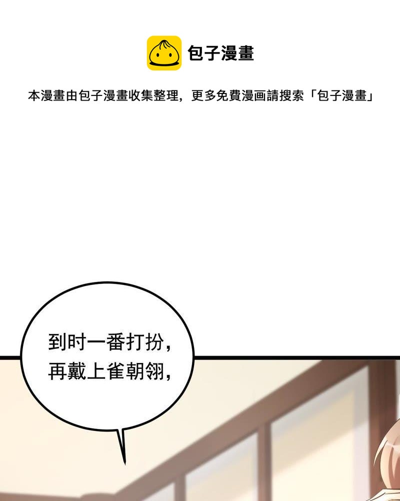 战神狂妃：凤倾天下韩漫全集-第66话 交易无删减无遮挡章节图片 