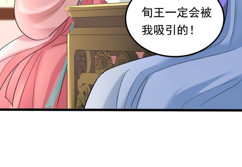 战神狂妃：凤倾天下韩漫全集-第66话 交易无删减无遮挡章节图片 