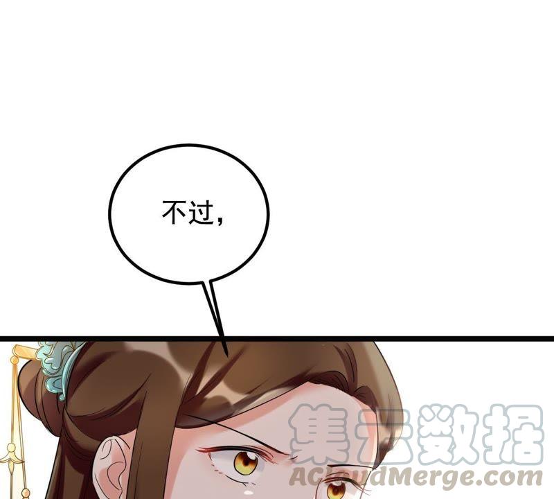 战神狂妃：凤倾天下韩漫全集-第66话 交易无删减无遮挡章节图片 