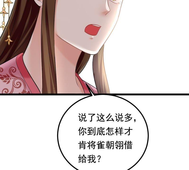 战神狂妃：凤倾天下韩漫全集-第66话 交易无删减无遮挡章节图片 