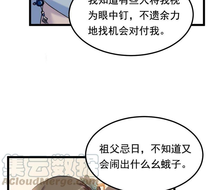 战神狂妃：凤倾天下韩漫全集-第66话 交易无删减无遮挡章节图片 