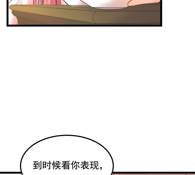 战神狂妃：凤倾天下韩漫全集-第66话 交易无删减无遮挡章节图片 