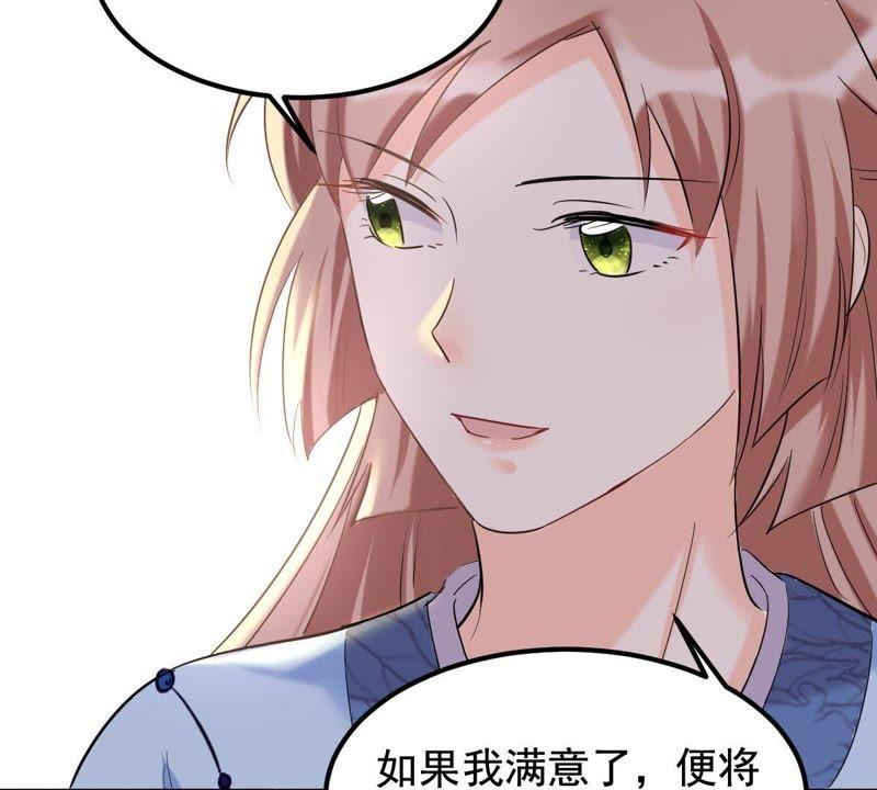 战神狂妃：凤倾天下韩漫全集-第66话 交易无删减无遮挡章节图片 