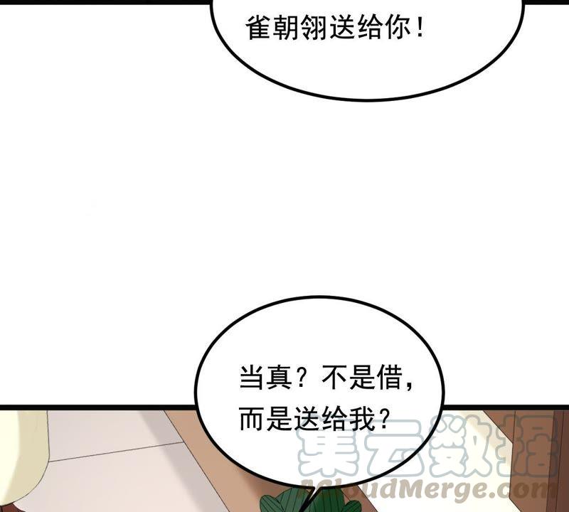 战神狂妃：凤倾天下韩漫全集-第66话 交易无删减无遮挡章节图片 