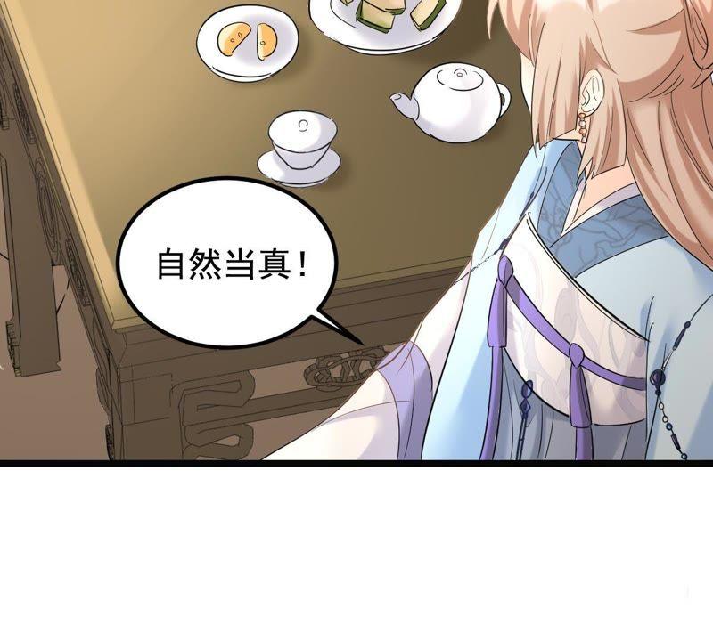 战神狂妃：凤倾天下韩漫全集-第66话 交易无删减无遮挡章节图片 
