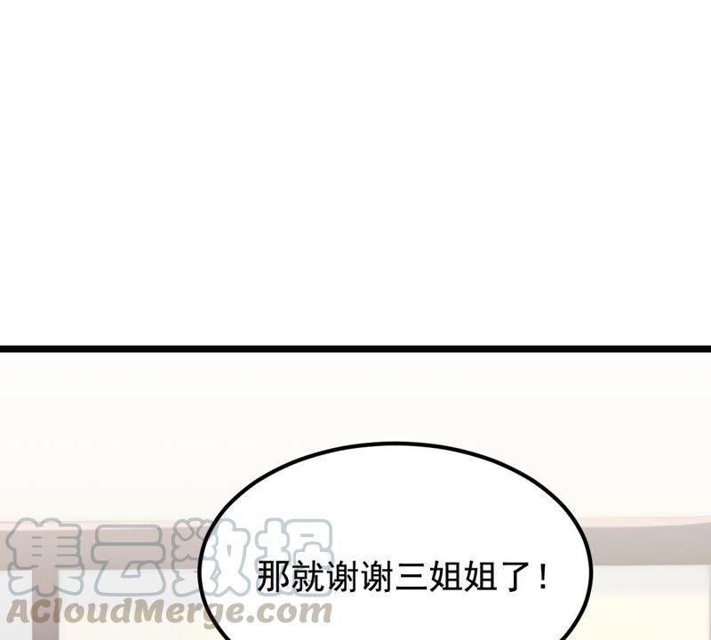 战神狂妃：凤倾天下韩漫全集-第66话 交易无删减无遮挡章节图片 