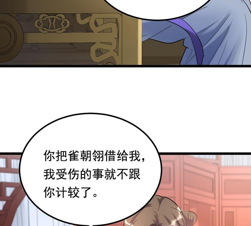 战神狂妃：凤倾天下韩漫全集-第66话 交易无删减无遮挡章节图片 