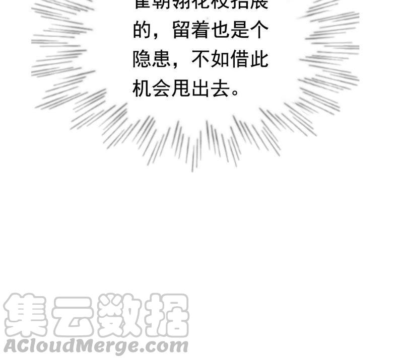 战神狂妃：凤倾天下韩漫全集-第66话 交易无删减无遮挡章节图片 