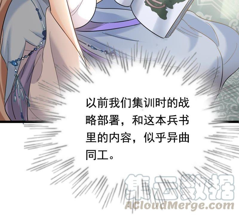 战神狂妃：凤倾天下韩漫全集-第66话 交易无删减无遮挡章节图片 