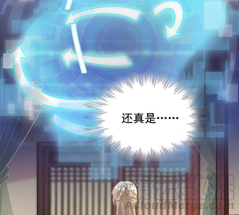 战神狂妃：凤倾天下韩漫全集-第66话 交易无删减无遮挡章节图片 