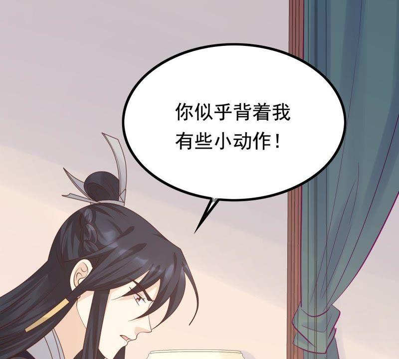 战神狂妃：凤倾天下韩漫全集-第67话 小狐狸和大灰狼无删减无遮挡章节图片 