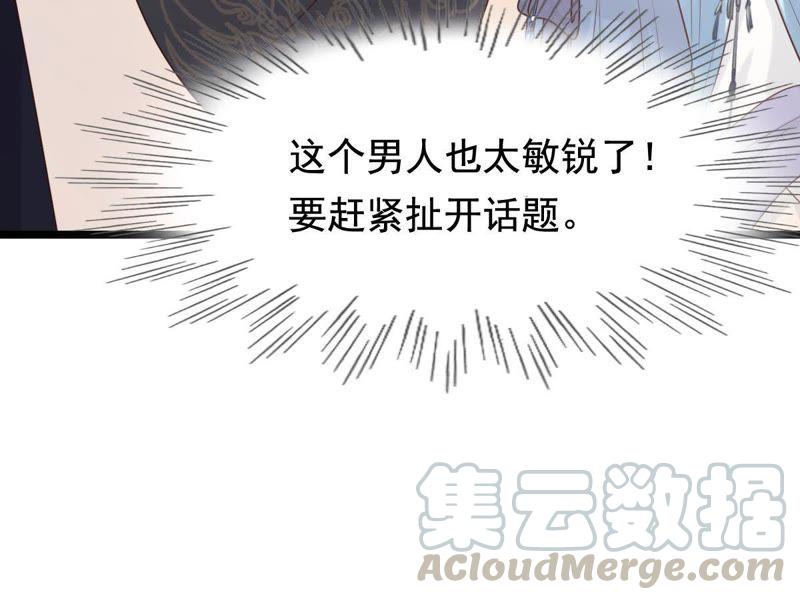 战神狂妃：凤倾天下韩漫全集-第67话 小狐狸和大灰狼无删减无遮挡章节图片 