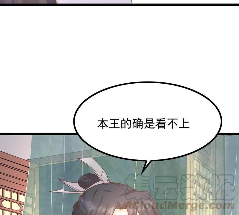 战神狂妃：凤倾天下韩漫全集-第67话 小狐狸和大灰狼无删减无遮挡章节图片 