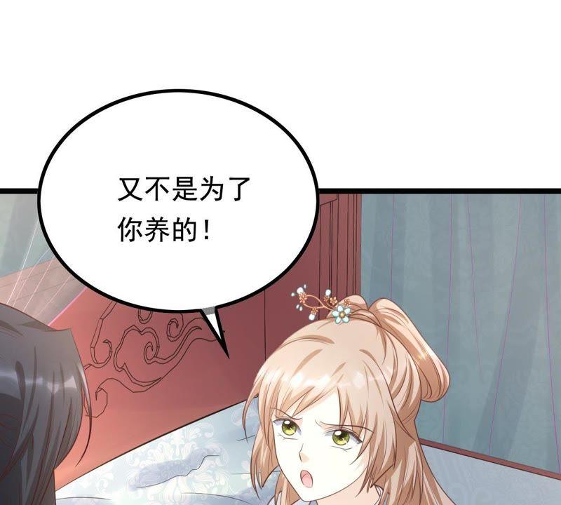 战神狂妃：凤倾天下韩漫全集-第67话 小狐狸和大灰狼无删减无遮挡章节图片 
