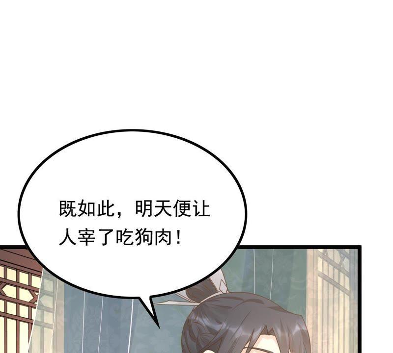 战神狂妃：凤倾天下韩漫全集-第67话 小狐狸和大灰狼无删减无遮挡章节图片 
