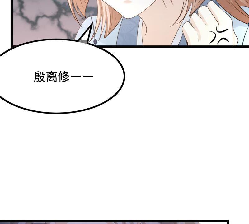 战神狂妃：凤倾天下韩漫全集-第67话 小狐狸和大灰狼无删减无遮挡章节图片 