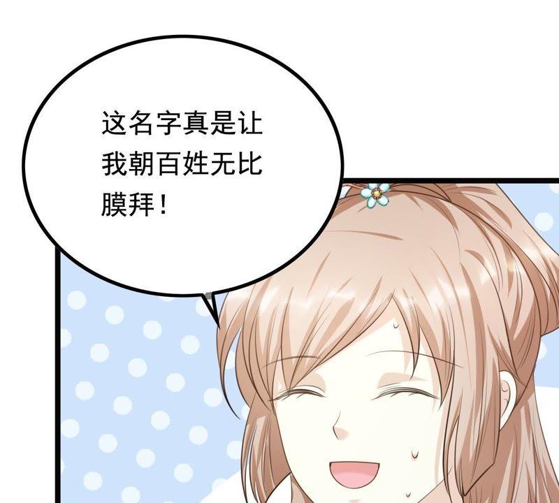 战神狂妃：凤倾天下韩漫全集-第67话 小狐狸和大灰狼无删减无遮挡章节图片 