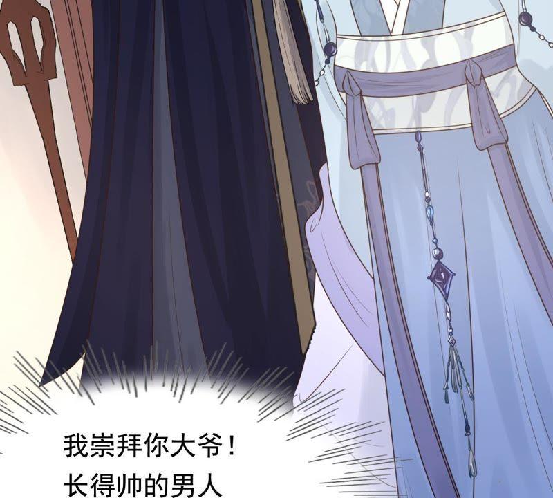 战神狂妃：凤倾天下韩漫全集-第67话 小狐狸和大灰狼无删减无遮挡章节图片 