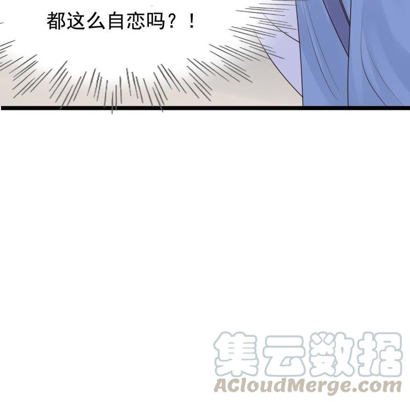 战神狂妃：凤倾天下韩漫全集-第67话 小狐狸和大灰狼无删减无遮挡章节图片 