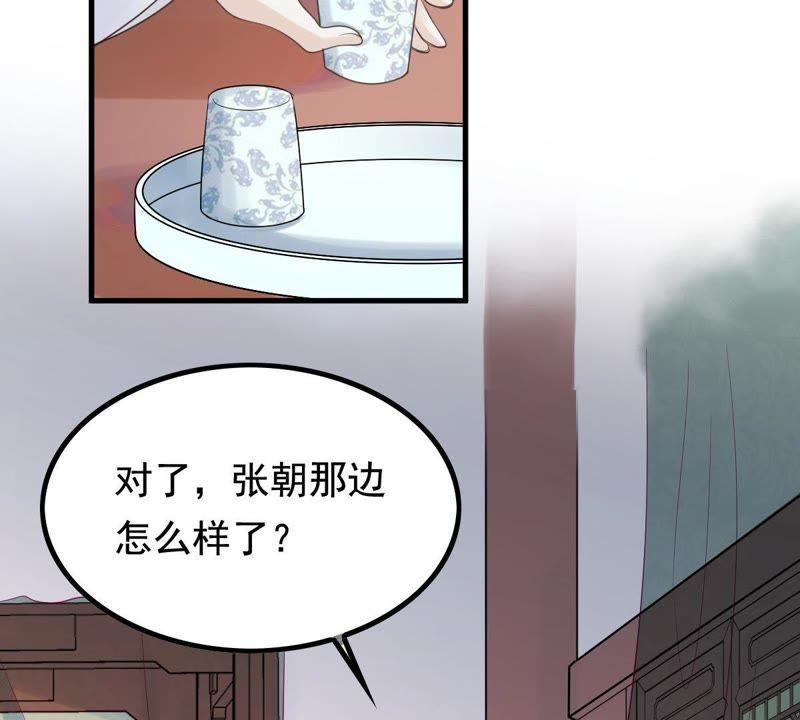 战神狂妃：凤倾天下韩漫全集-第67话 小狐狸和大灰狼无删减无遮挡章节图片 