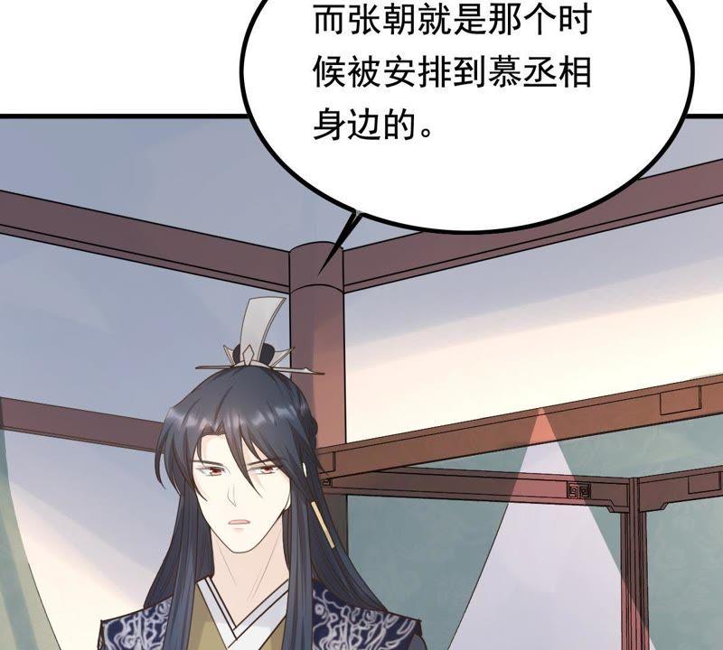战神狂妃：凤倾天下韩漫全集-第67话 小狐狸和大灰狼无删减无遮挡章节图片 