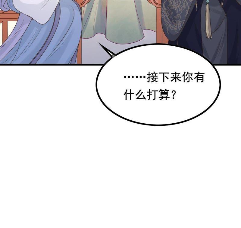 战神狂妃：凤倾天下韩漫全集-第67话 小狐狸和大灰狼无删减无遮挡章节图片 