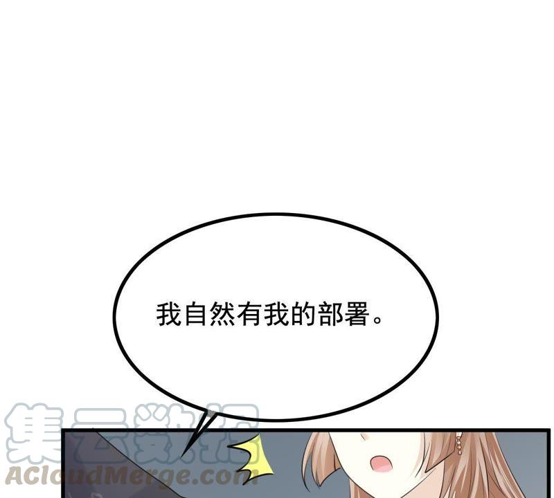 战神狂妃：凤倾天下韩漫全集-第67话 小狐狸和大灰狼无删减无遮挡章节图片 