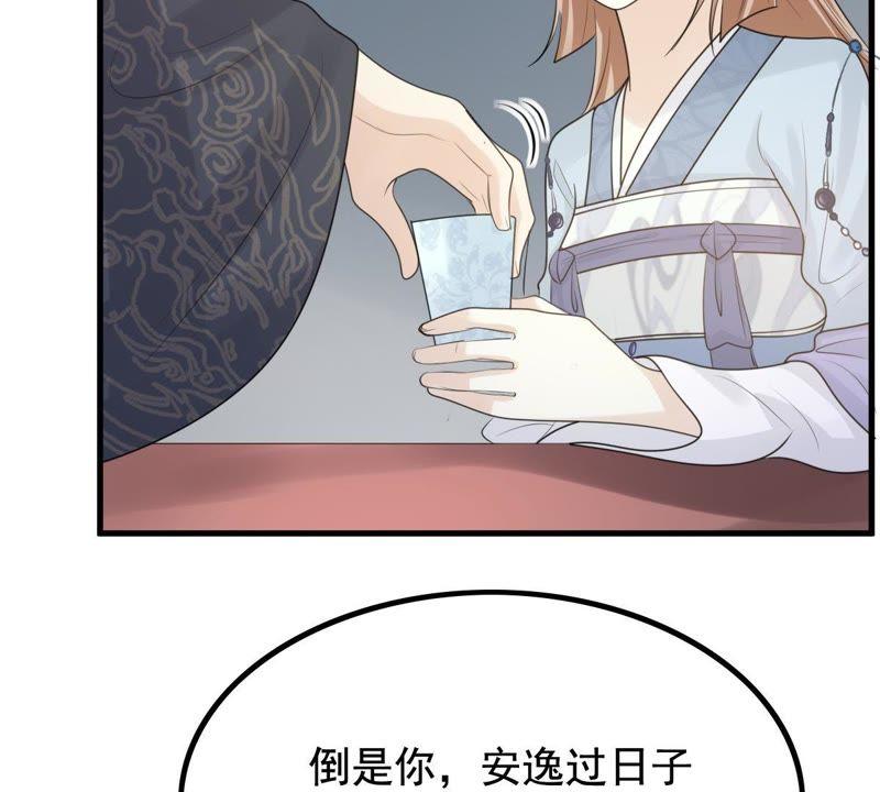 战神狂妃：凤倾天下韩漫全集-第67话 小狐狸和大灰狼无删减无遮挡章节图片 