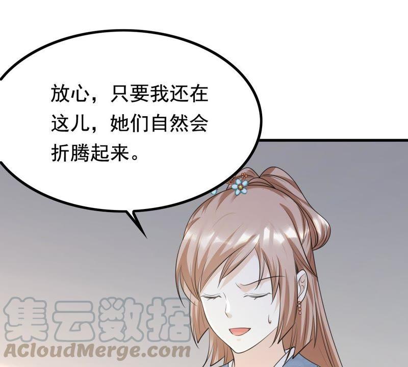 战神狂妃：凤倾天下韩漫全集-第67话 小狐狸和大灰狼无删减无遮挡章节图片 